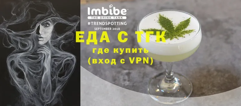 Еда ТГК марихуана  KRAKEN сайт  Белинский  где купить наркоту 