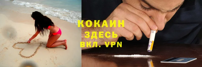 Cocaine Перу  Белинский 